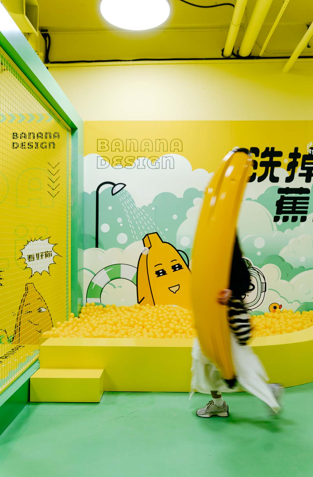 「蕉绿快闪」香蕉设计IP全国首展 