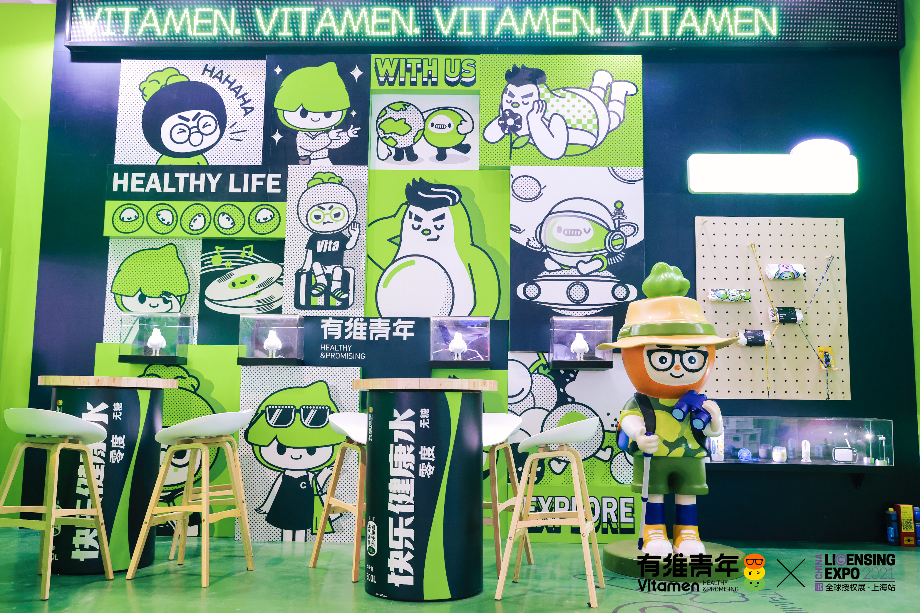 【有维青年】IP展图集分享