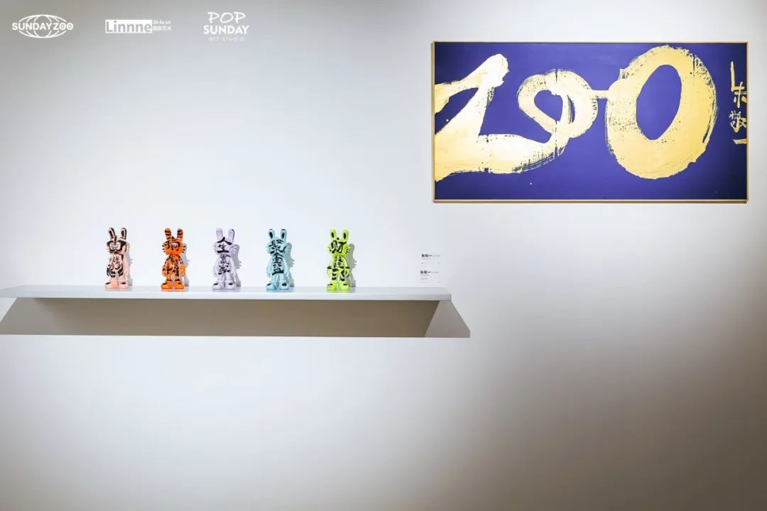 SUNDAY ZOO「周日动物园」艺术展览