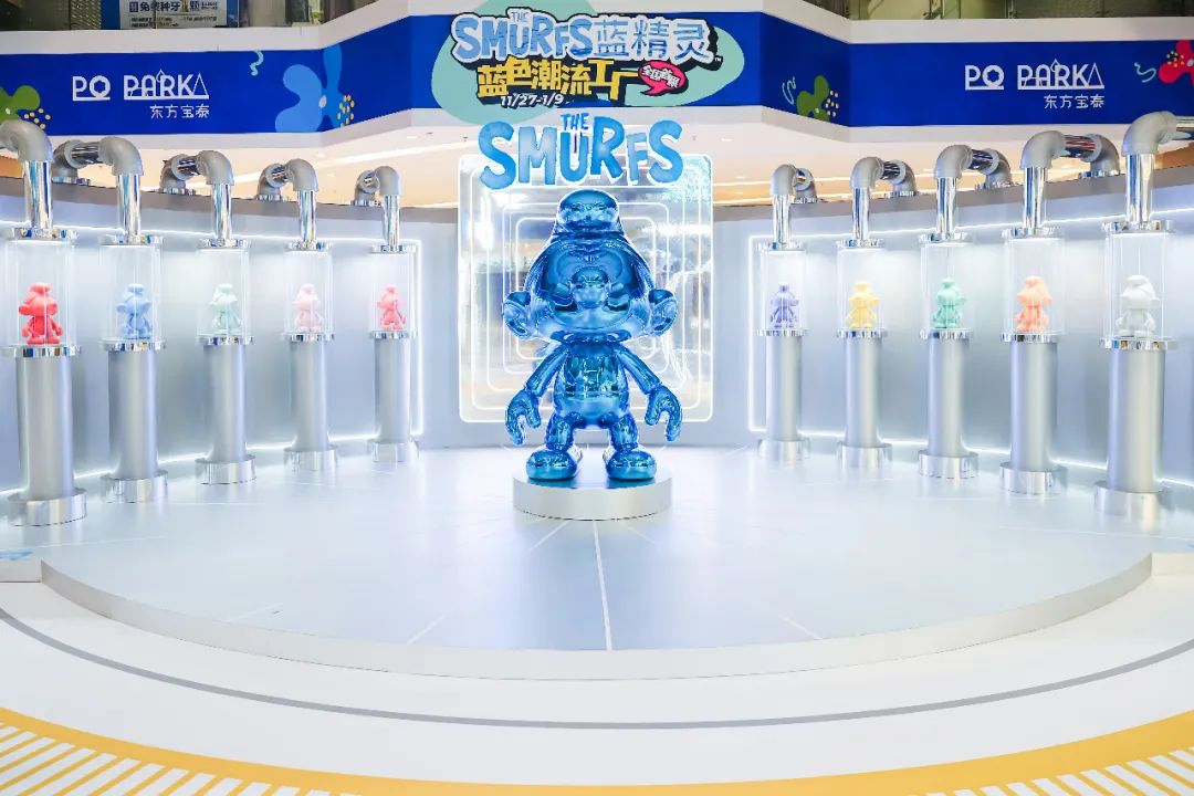 《THE SMURFS蓝精灵蓝色潮流工厂》全国首展