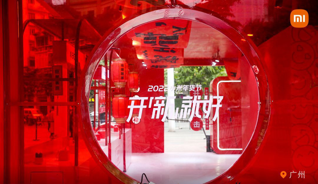 全国2022年小米年货节