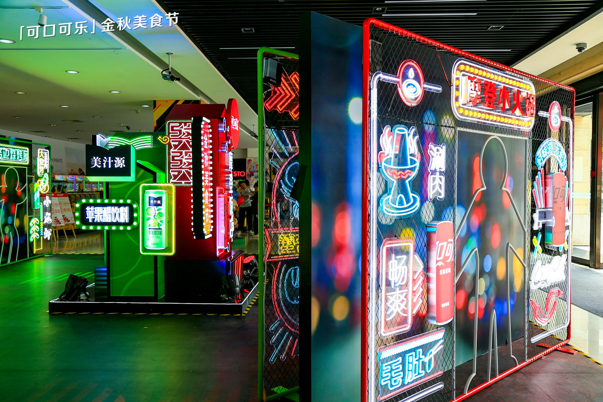 摩登饭店里的可口可乐金秋美食节