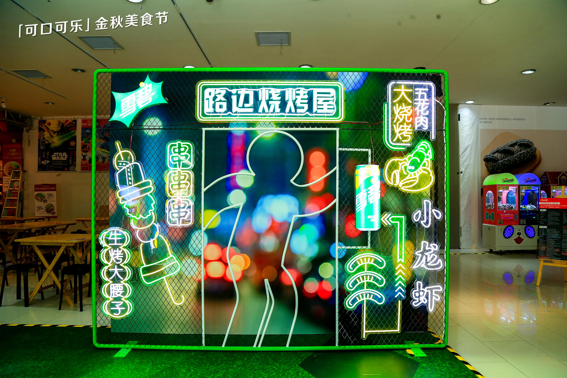 摩登饭店里的可口可乐金秋美食节