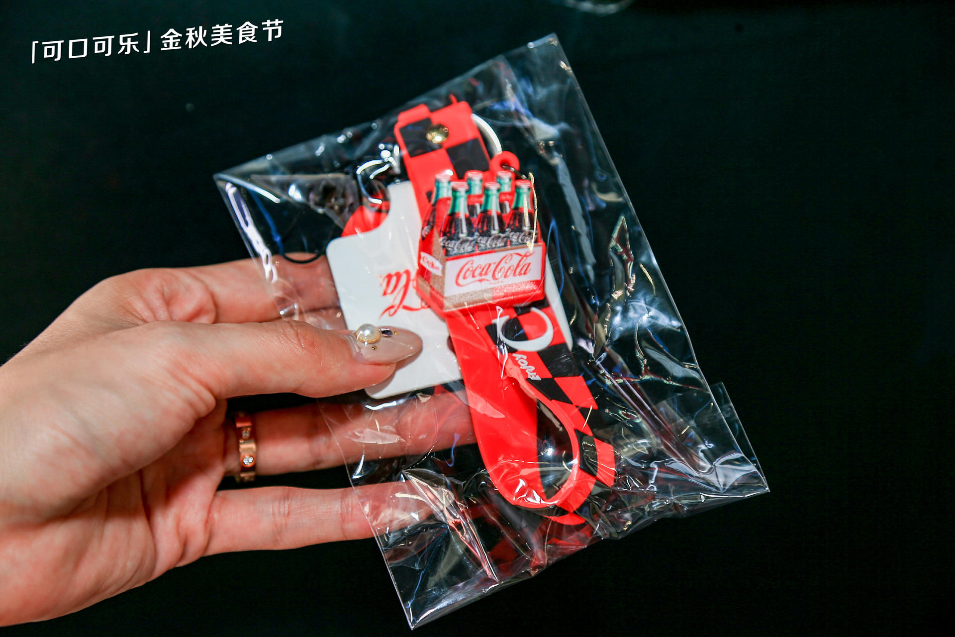 摩登饭店里的可口可乐金秋美食节
