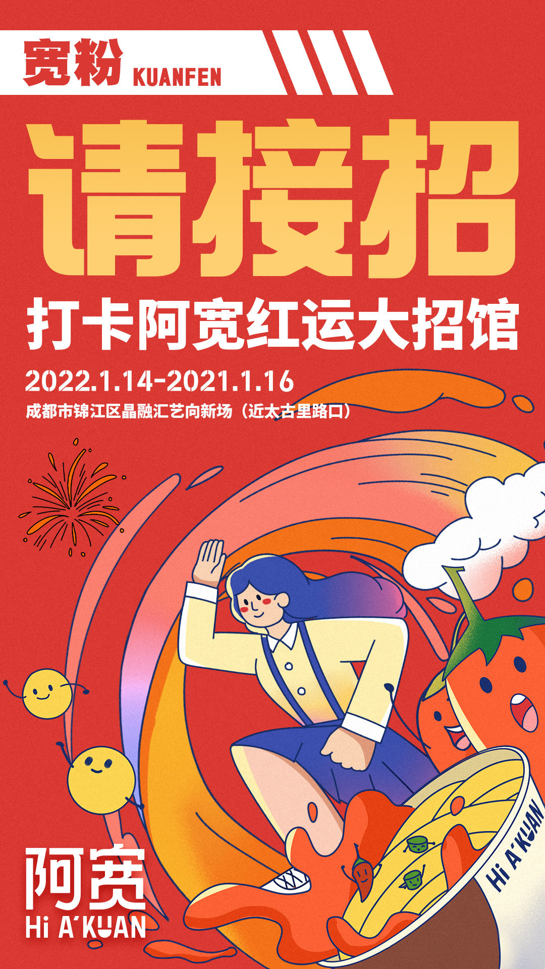 阿宽X王者荣耀  红运大招馆