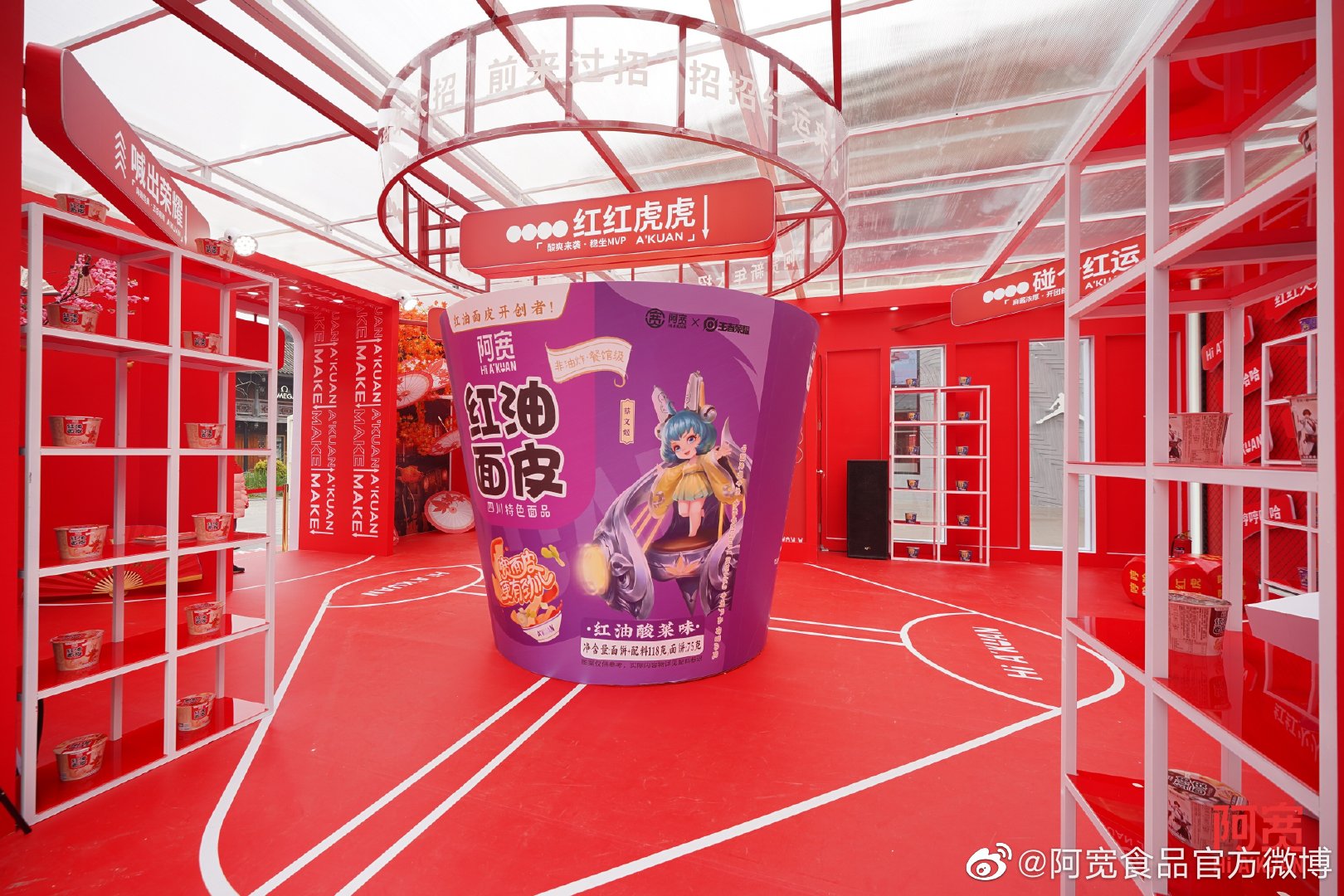 阿宽X王者荣耀  红运大招馆