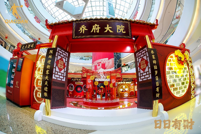 乔丹体育“日日有财 乔府大院”快闪店