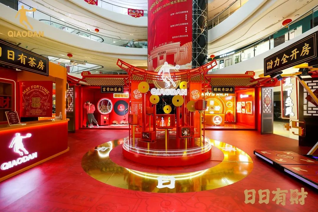 乔丹体育“日日有财 乔府大院”快闪店