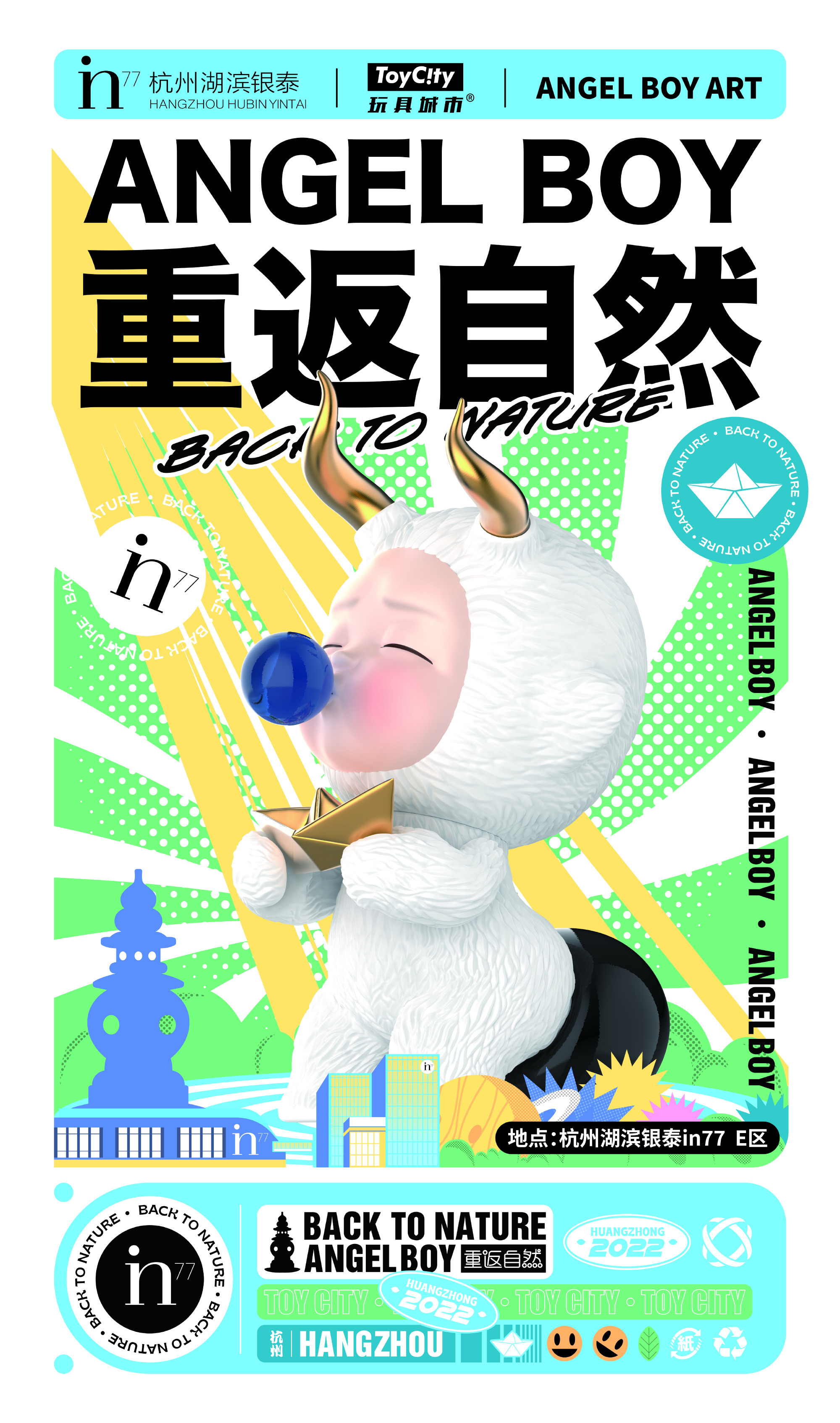  ANGEL BOY 重返自然