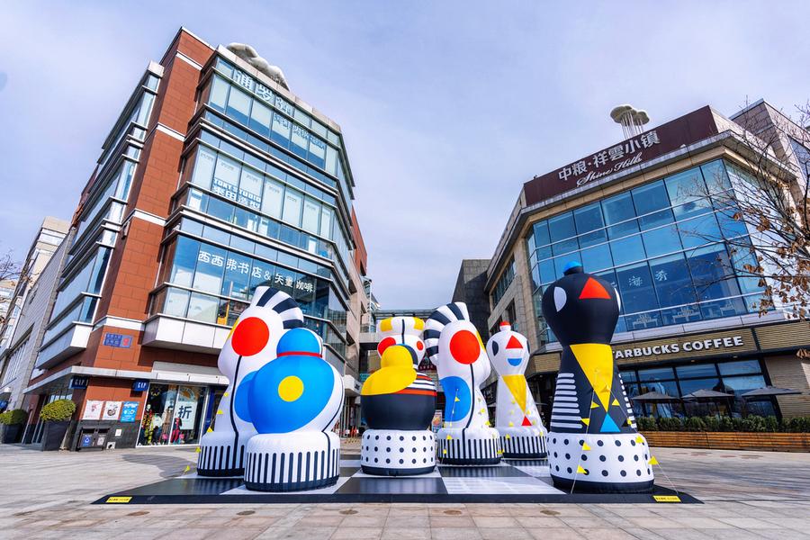 冬梦奇冰团「BAUHAUS CHESS SET」北京首展
