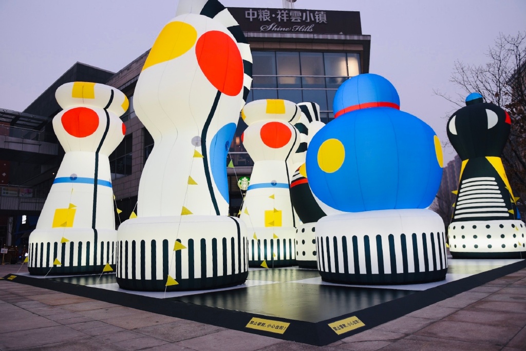 冬梦奇冰团「BAUHAUS CHESS SET」北京首展