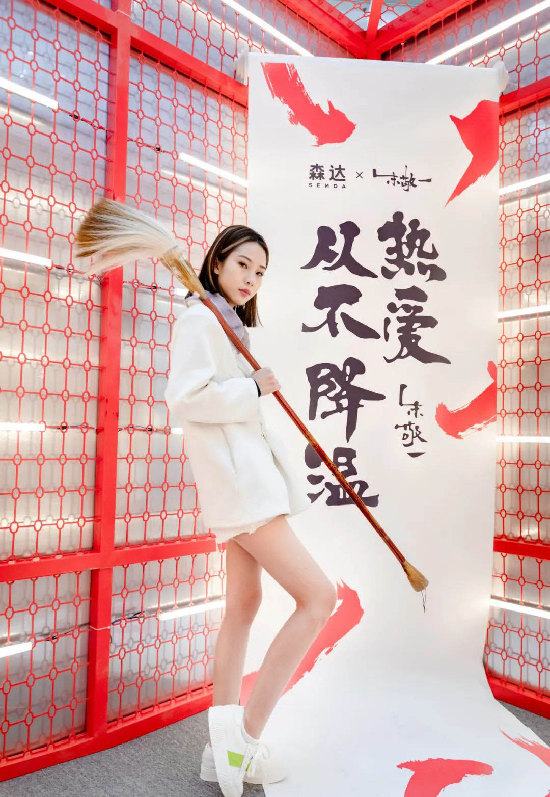 森达虎虎森威新年主题快闪