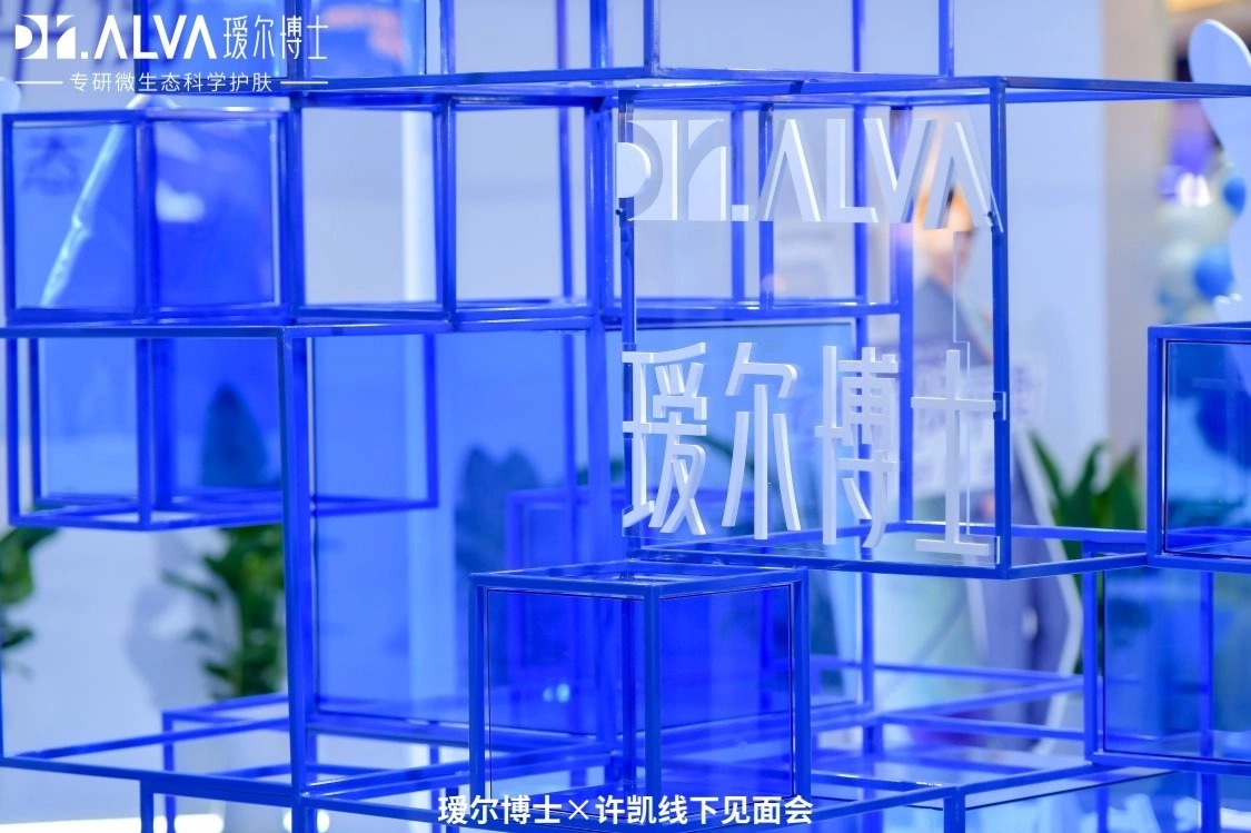 瑷尔博士×许凯线下见面会