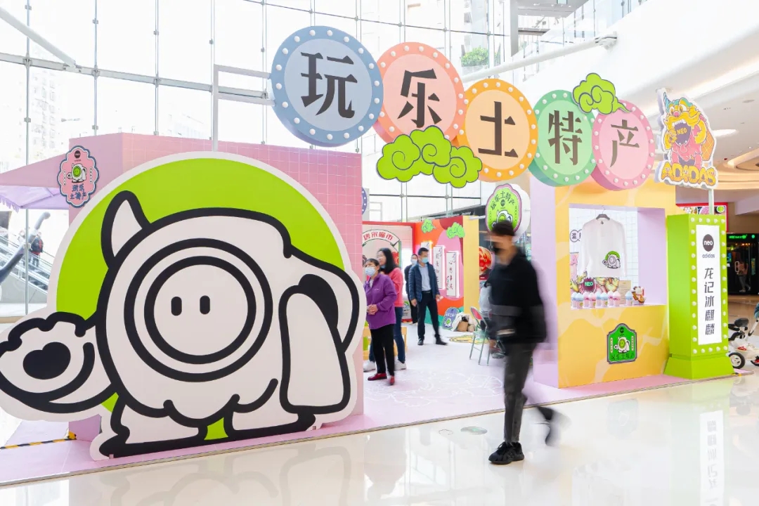 深圳大仟里商场“玩乐土特产”快闪空间