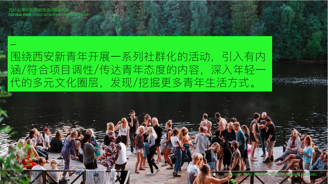 创意快闪【氧力伙伴比耶计划】in翠华里