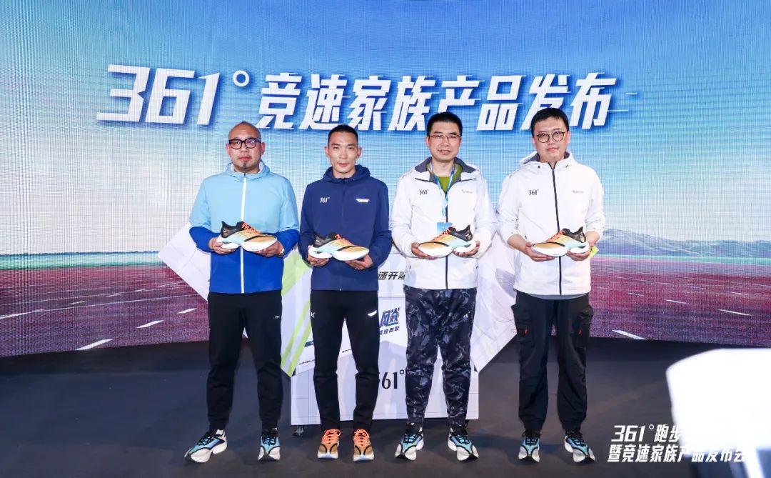 361°竞速家族发布会