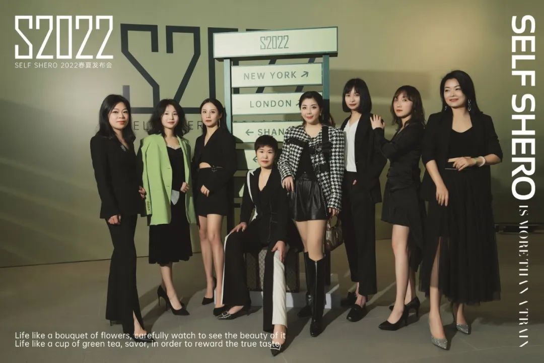 希柔2022春夏发布会