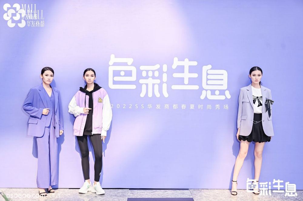 打造商场时装秀，解锁2022春夏流行趋势