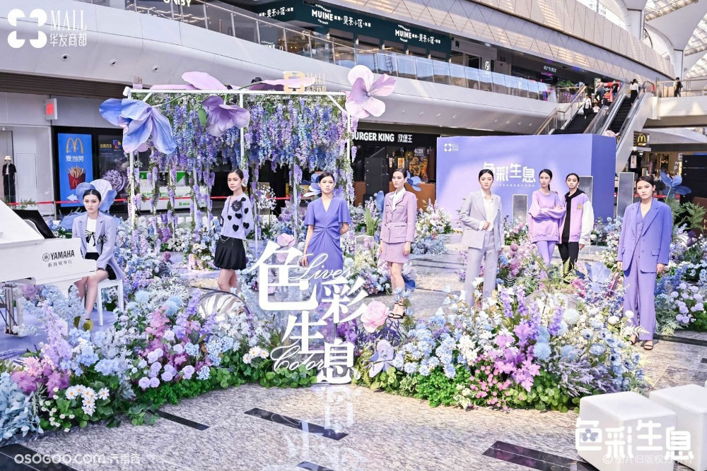 打造商场时装秀，解锁2022春夏流行趋势