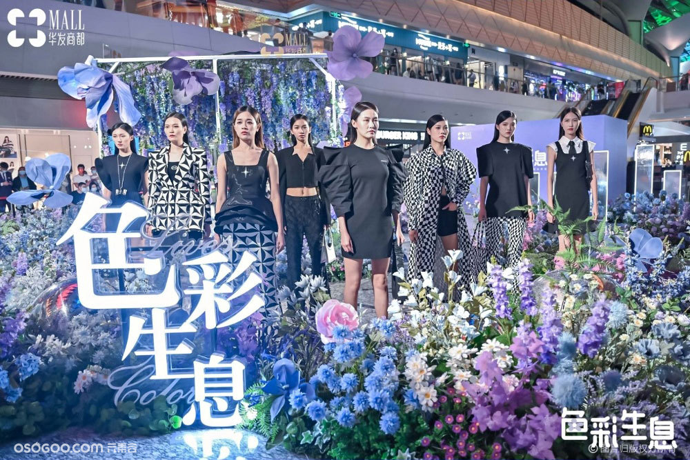 打造商场时装秀，解锁2022春夏流行趋势
