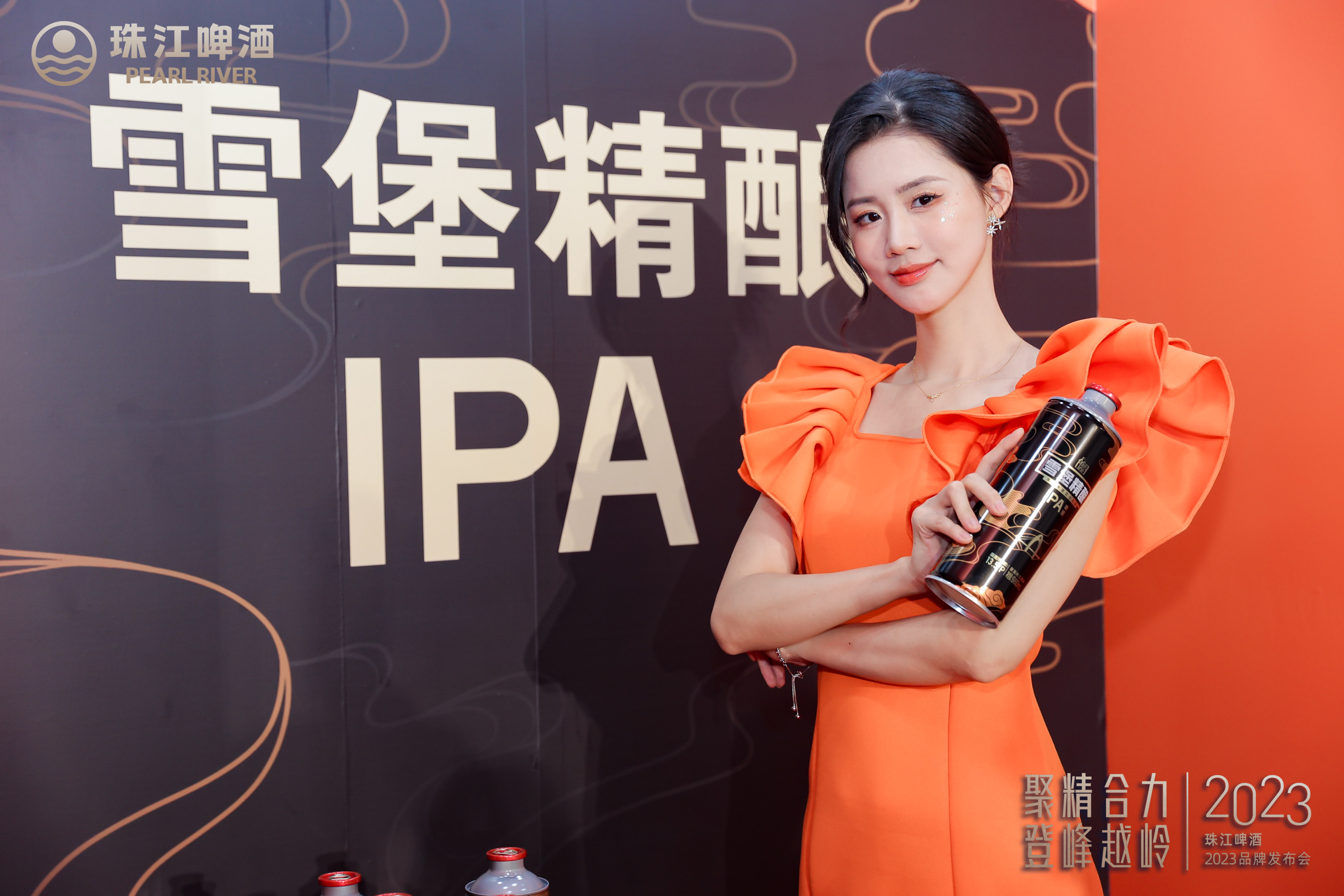 珠江啤酒2023品牌发布会