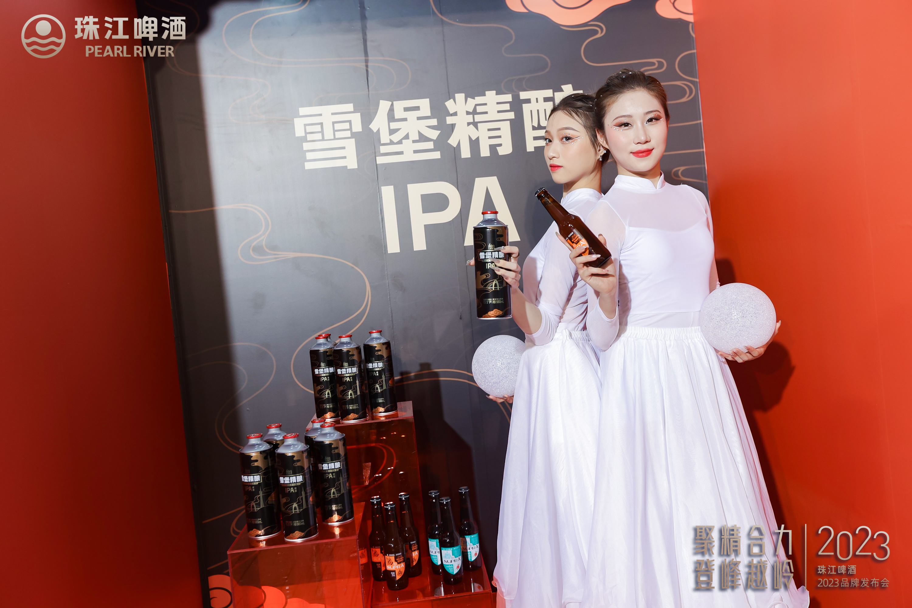 珠江啤酒2023品牌发布会