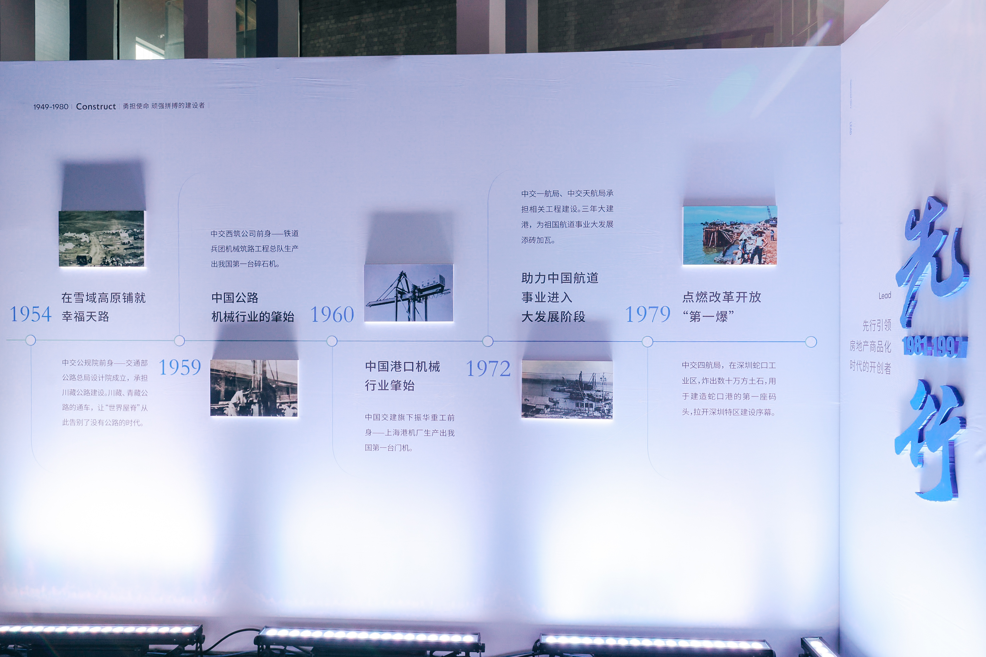 2023中交品牌战略发布会暨中交集团上海总部基地全球招商启动