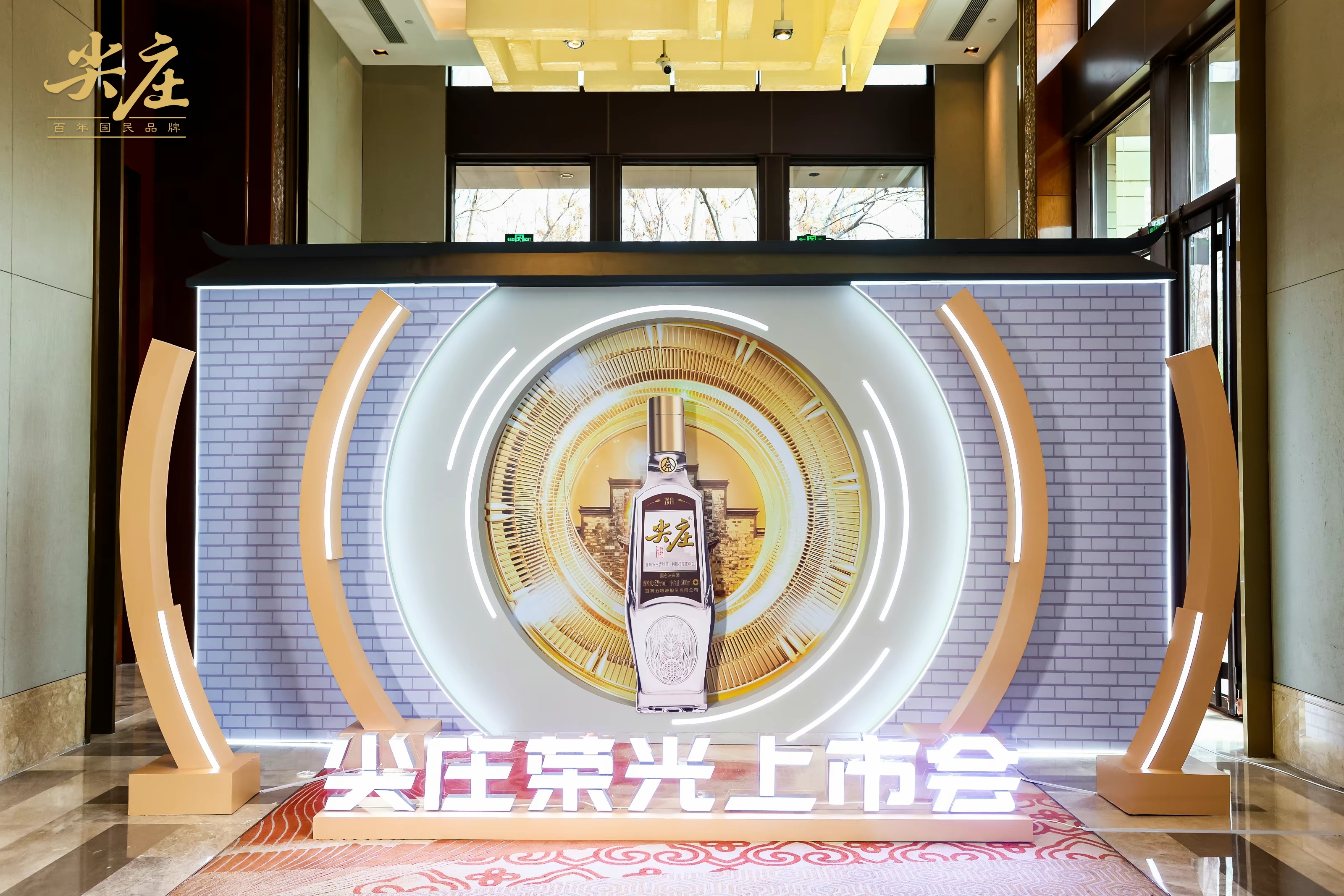 尖庄·荣光开启新品上市狂飙模式