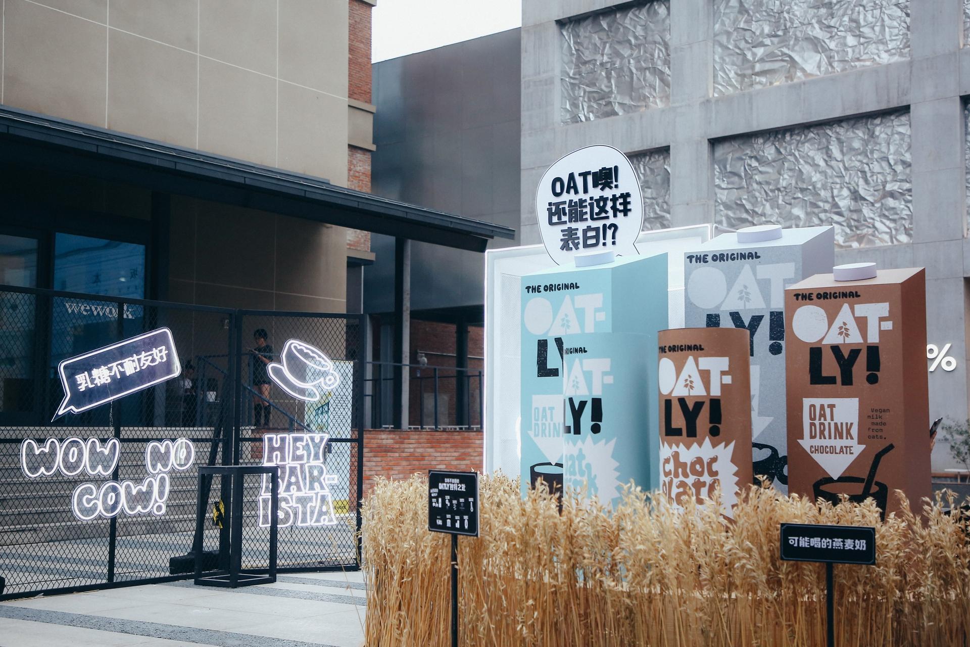 Oatly噢麦力快闪店活动策划的“麦穗”的装置在光影的作用下更显活力 美陈网站 美陈前沿 