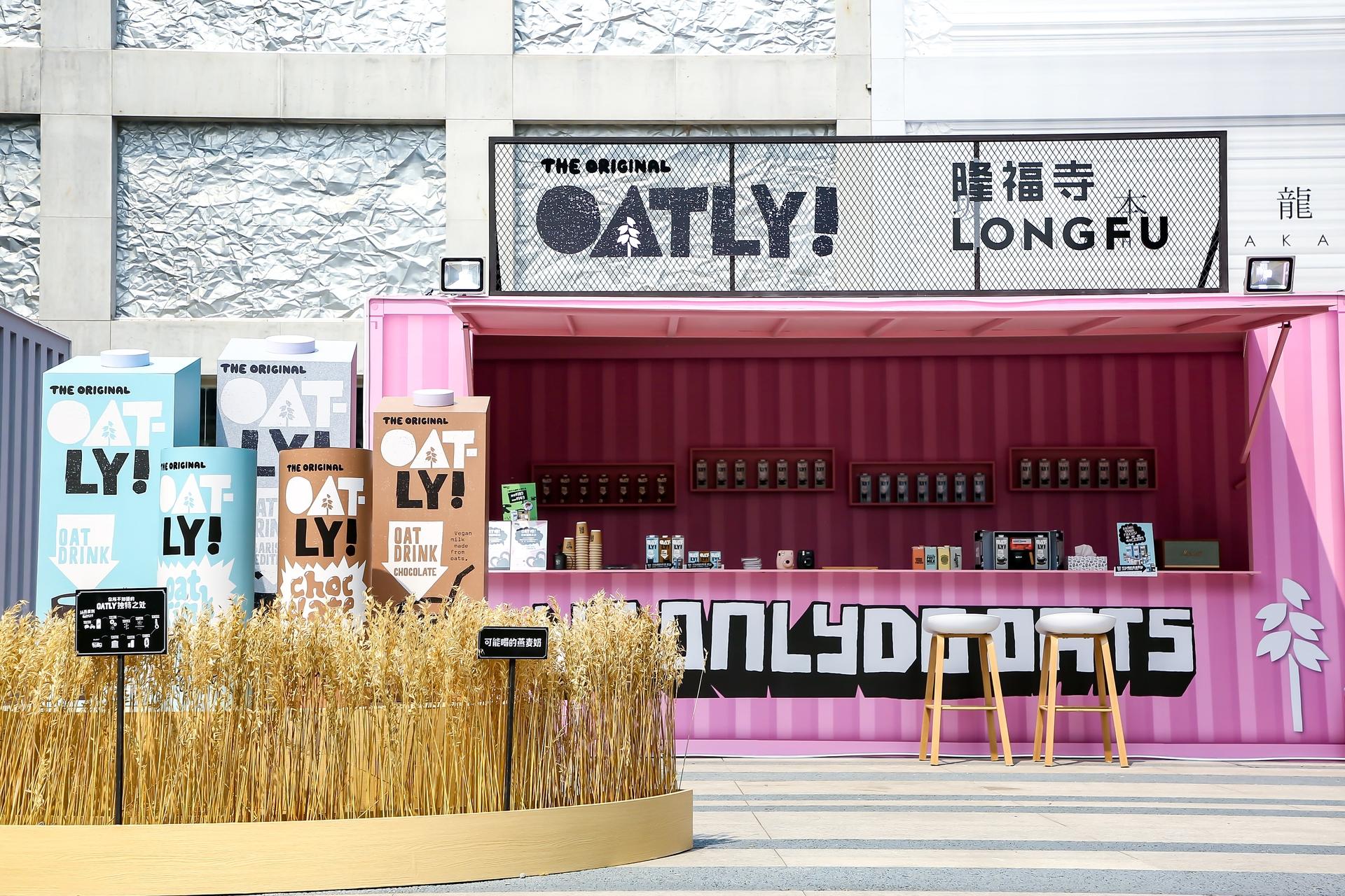 Oatly噢麦力快闪店活动策划的“麦穗”的装置在光影的作用下更显活力 美陈网站 美陈前沿 