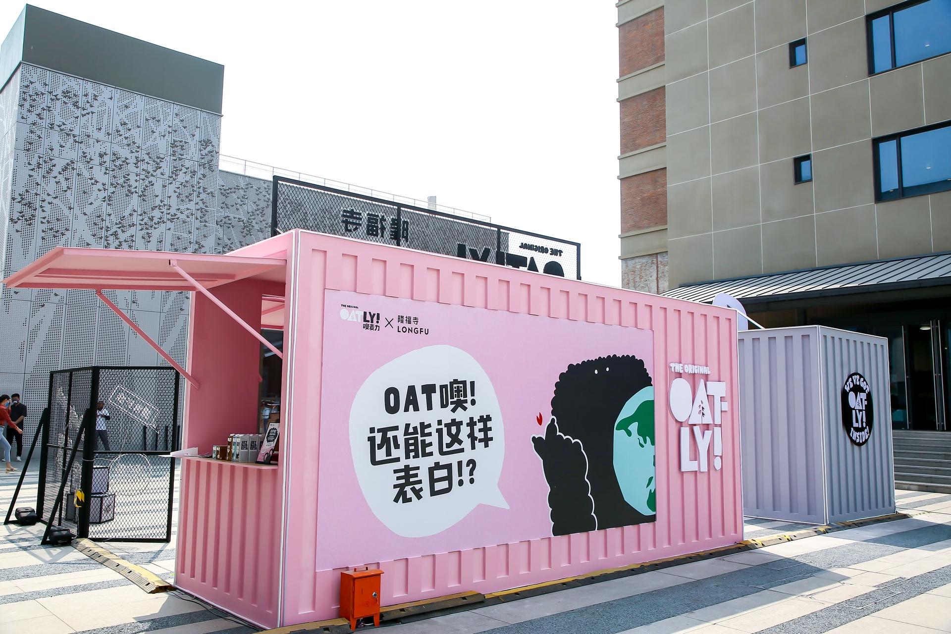 Oatly噢麦力快闪店活动策划的“麦穗”的装置在光影的作用下更显活力 美陈网站 美陈前沿 