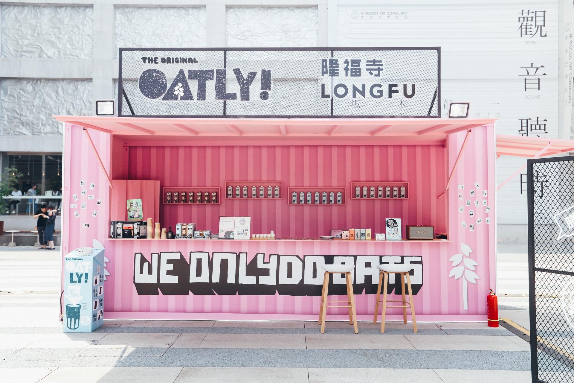 Oatly噢麦力快闪店活动策划的“麦穗”的装置在光影的作用下更显活力 美陈网站 美陈前沿 