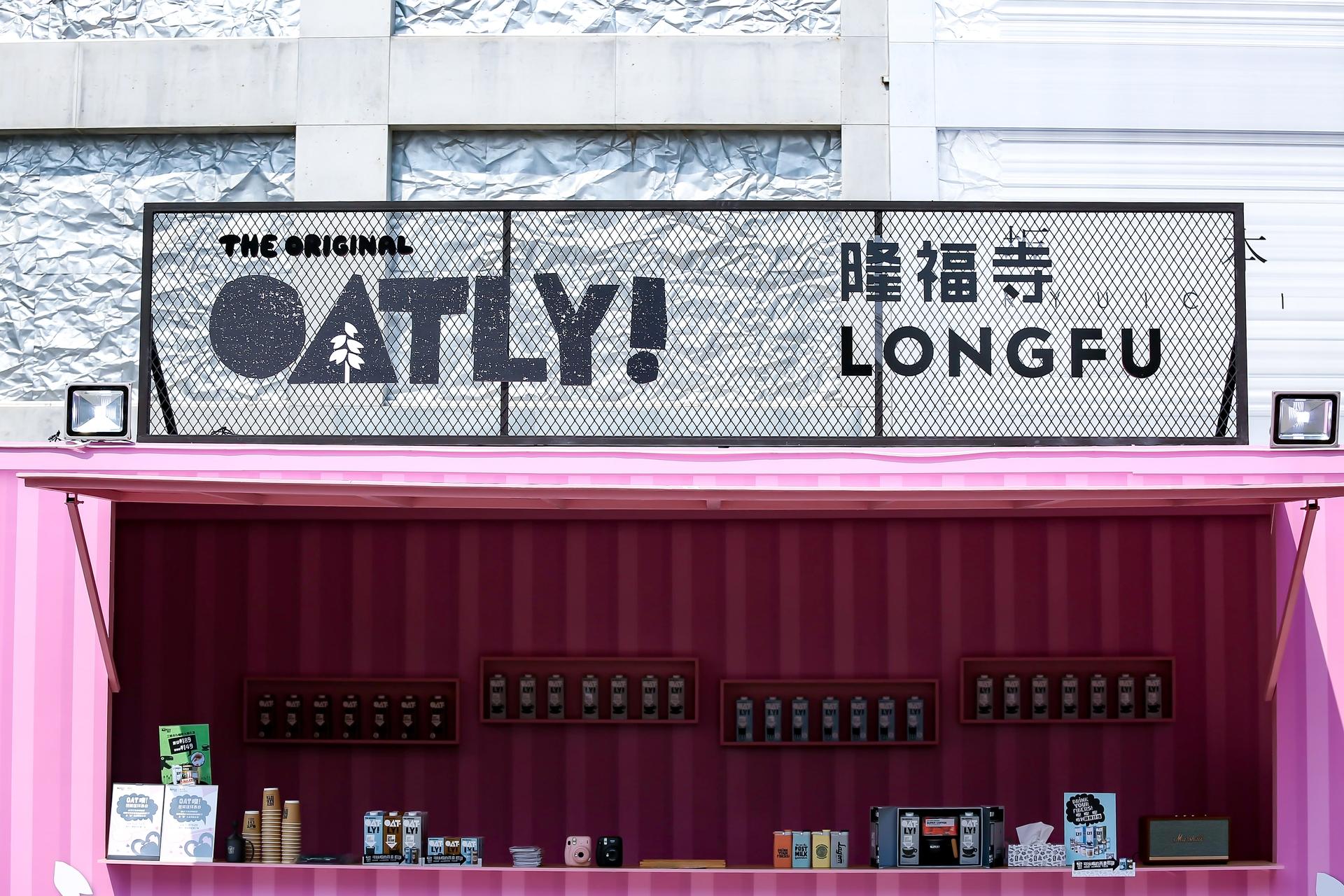 Oatly噢麦力快闪店活动策划的“麦穗”的装置在光影的作用下更显活力 美陈网站 美陈前沿 