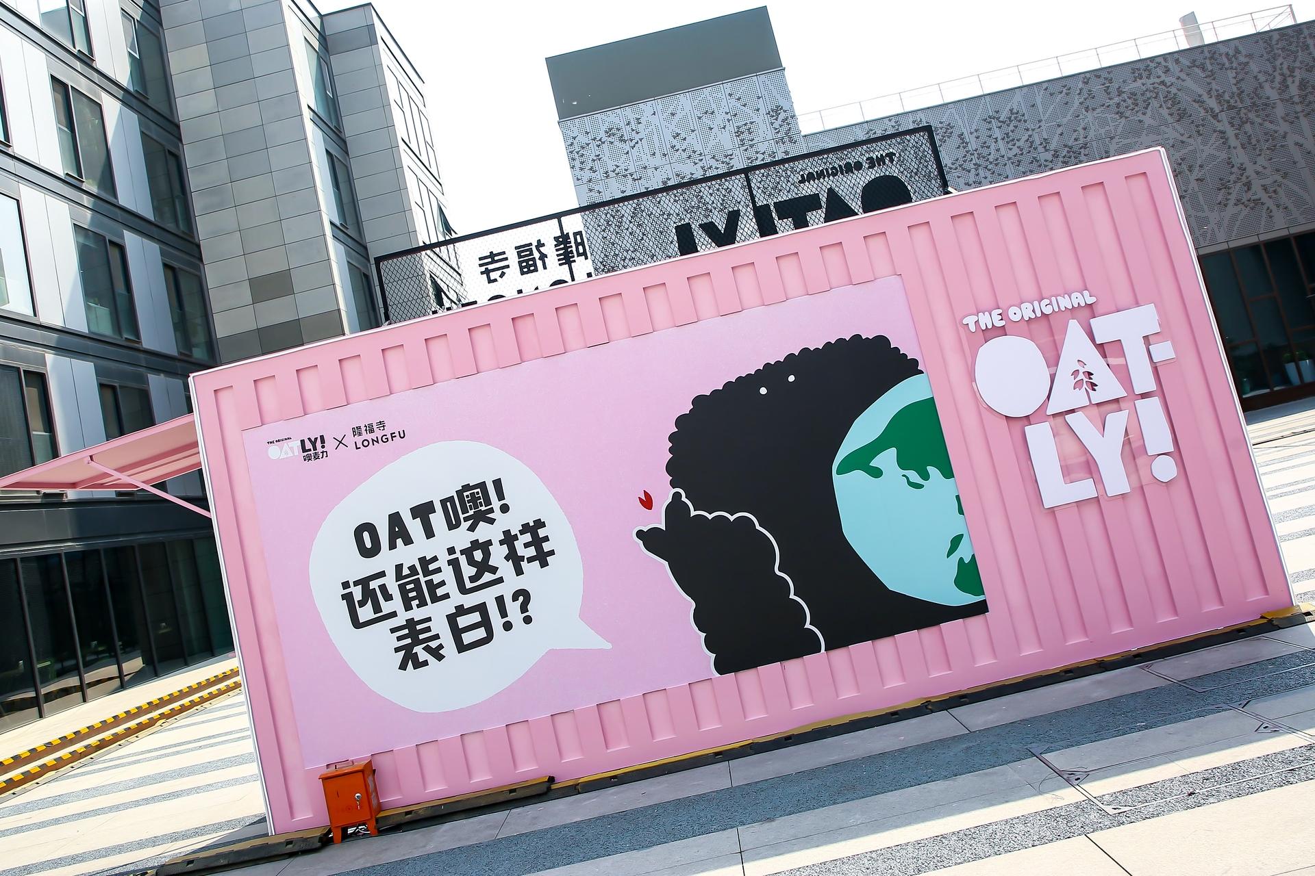 Oatly噢麦力快闪店活动策划的“麦穗”的装置在光影的作用下更显活力 美陈网站 美陈前沿 
