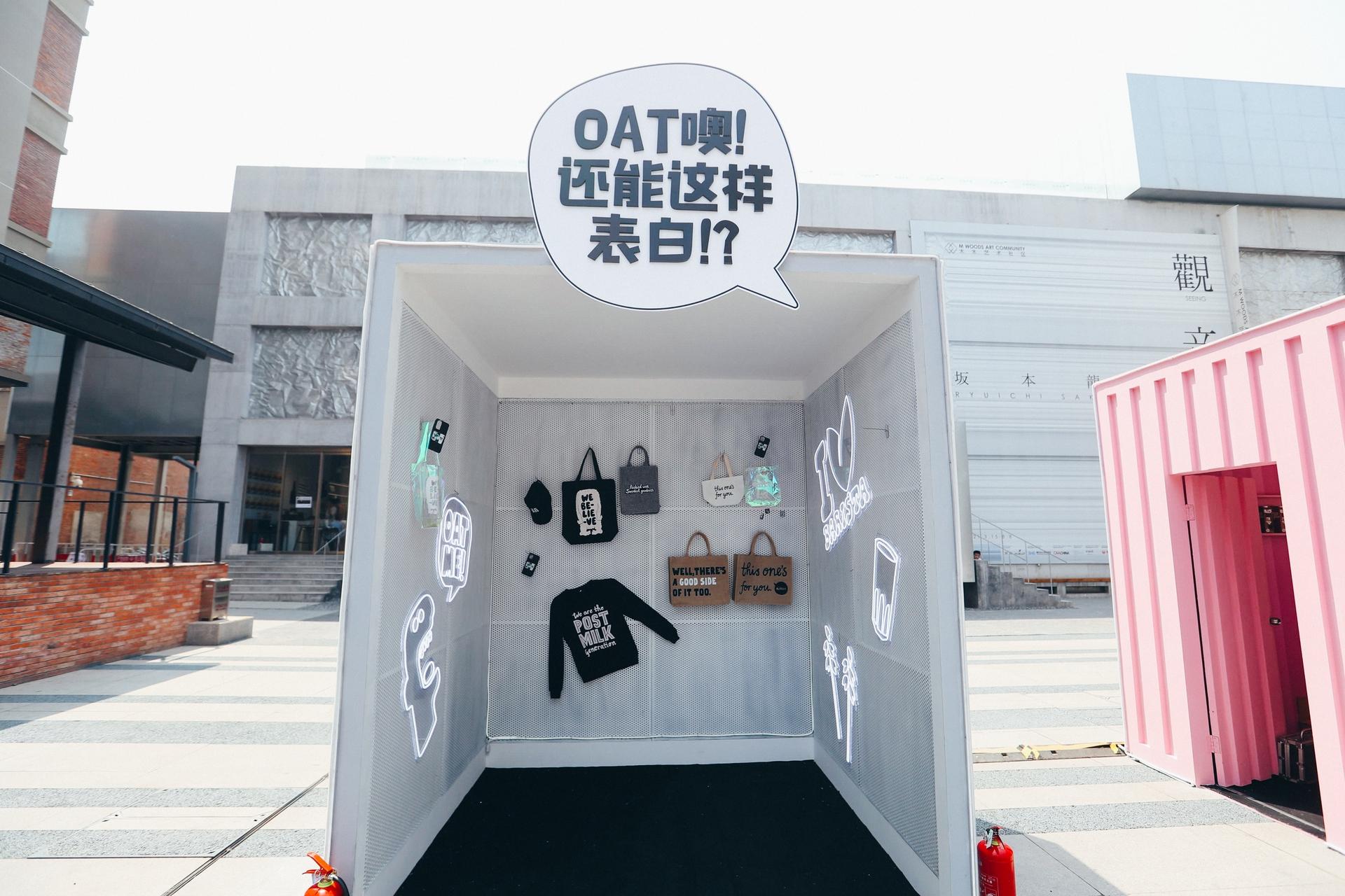 Oatly噢麦力快闪店活动策划的“麦穗”的装置在光影的作用下更显活力 美陈网站 美陈前沿 