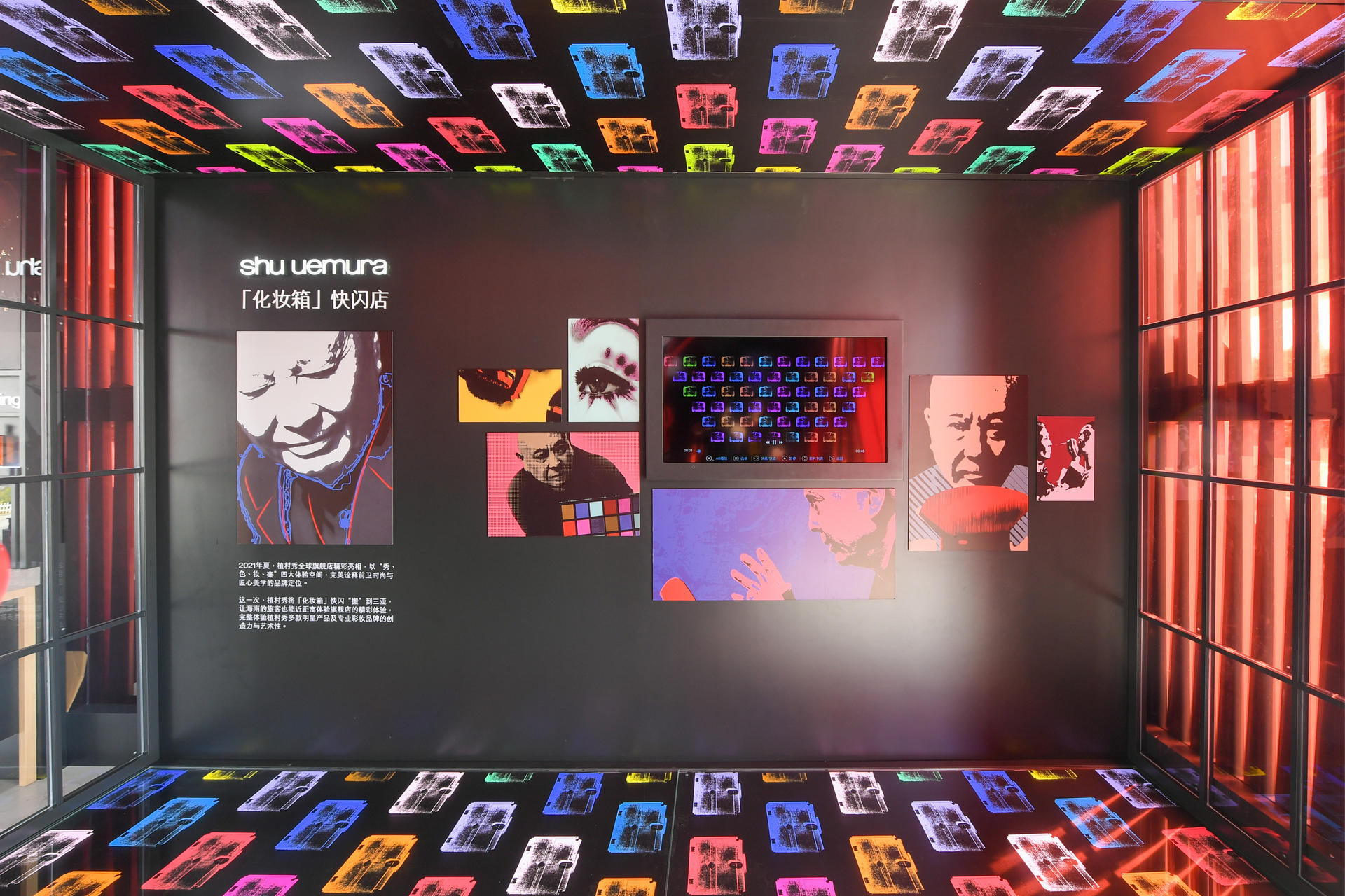 植村秀「化妆箱」快闪店活动策划「秀、色、妆、乐」四个创意空间 美陈网站 美陈前沿 
