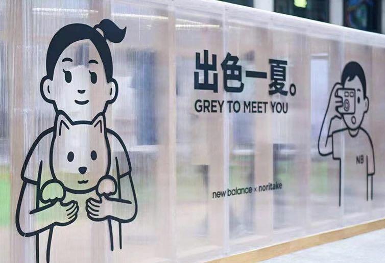 New Balance x Noritake快闪活动策划传递了GREY TO MEET YOU理念 美陈网站 美陈前沿 