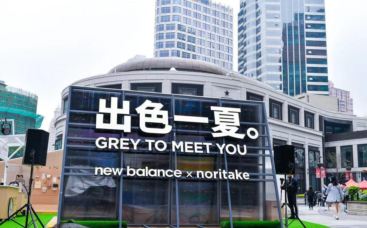 New Balance x Noritake快闪活动策划传递了GREY TO MEET YOU理念 美陈网站 美陈前沿 