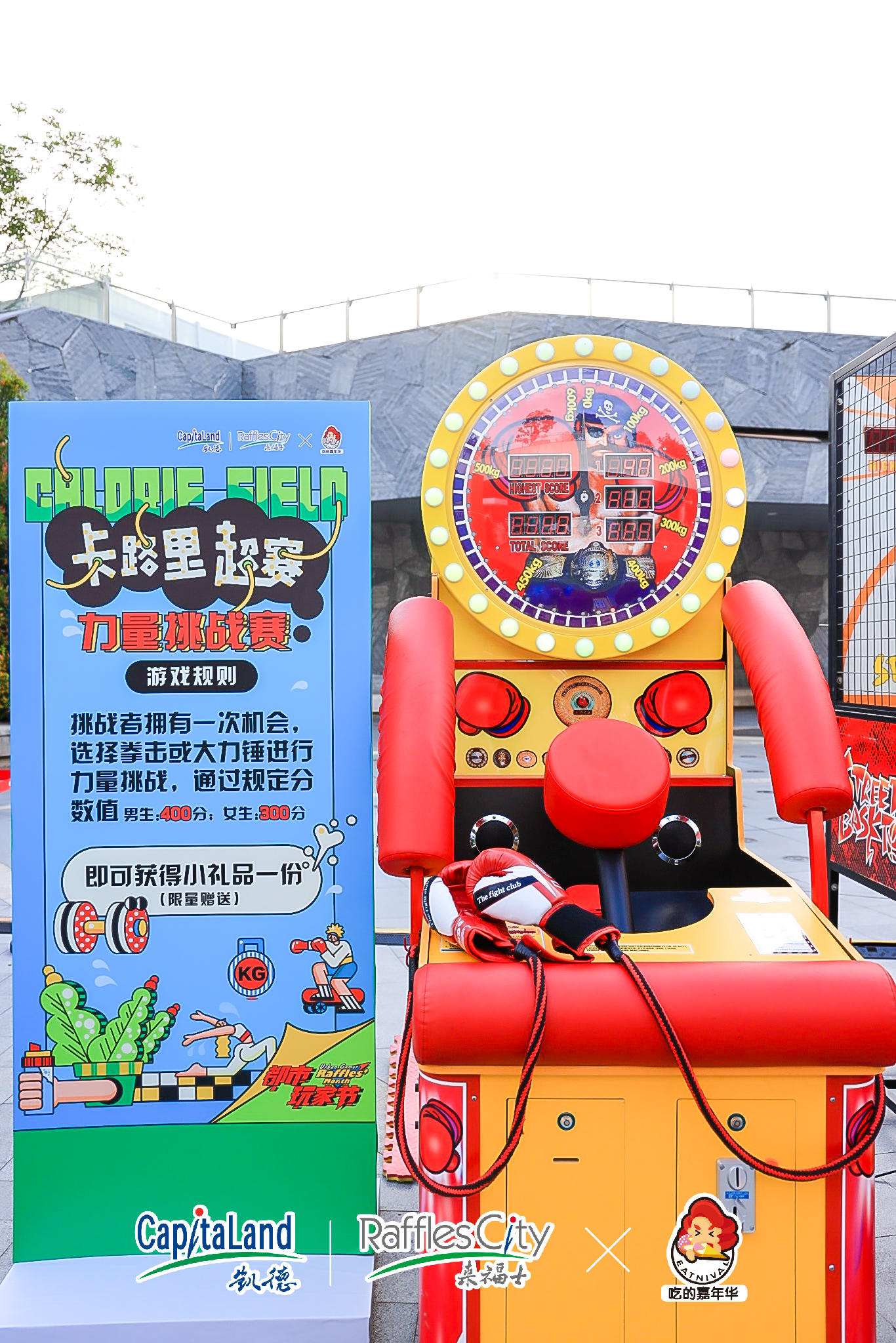 一起来「都市玩家节」卡路里超级赛场快闪活动策划燃烧卡路里吧 美陈网站 美陈前沿 