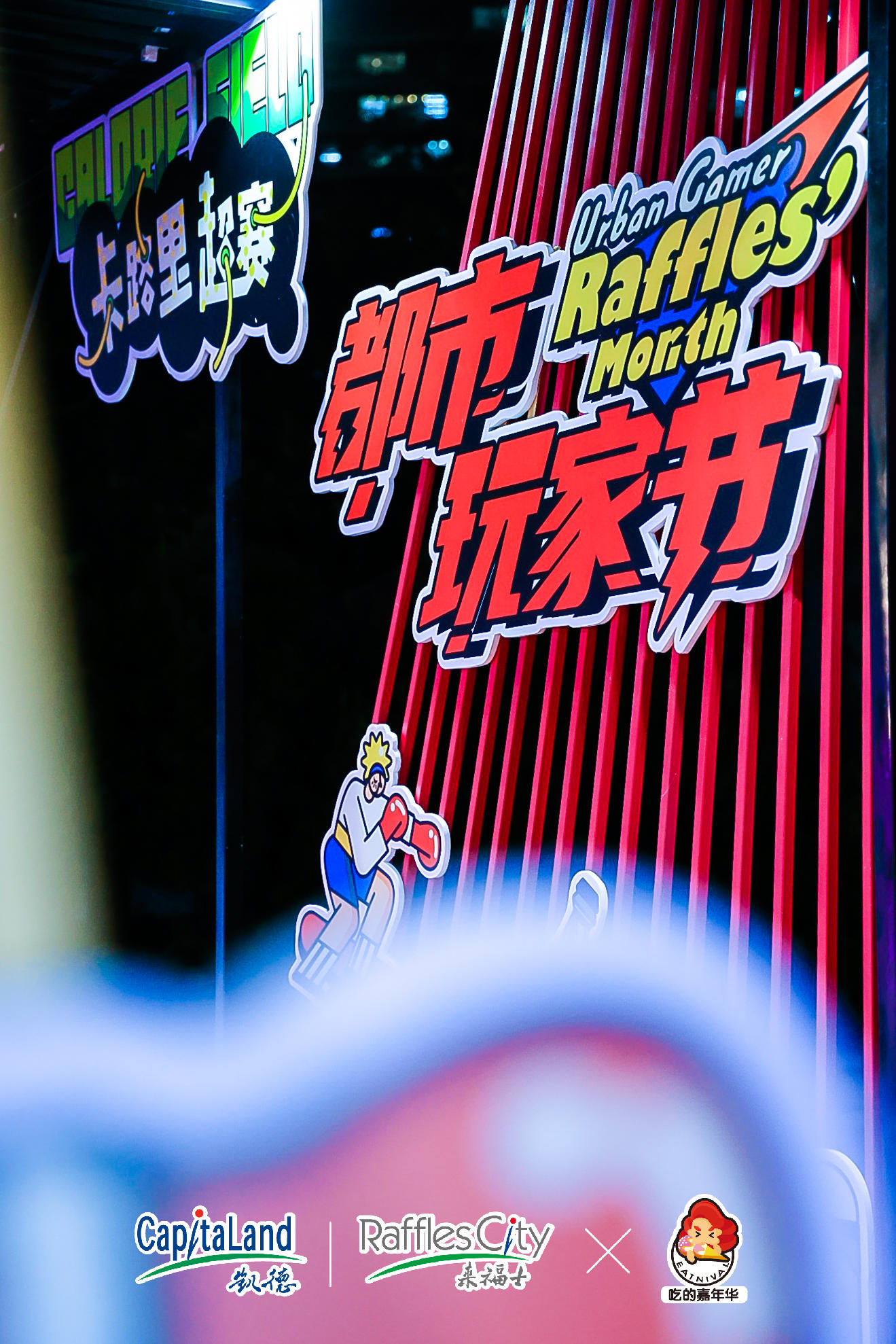 一起来「都市玩家节」卡路里超级赛场快闪活动策划燃烧卡路里吧 美陈网站 美陈前沿 
