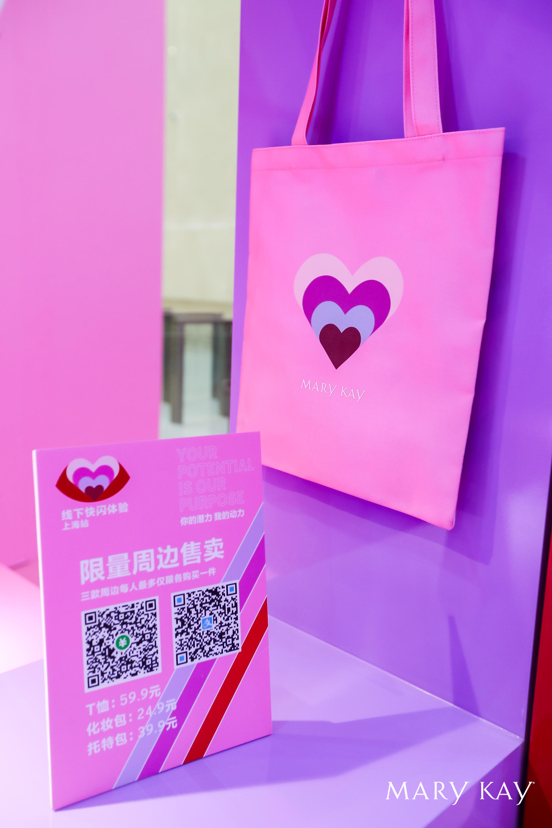 「你的潜力，我的动力」线下快闪活动策划全线开启，迈入全新e时代 美陈网站 美陈前沿 