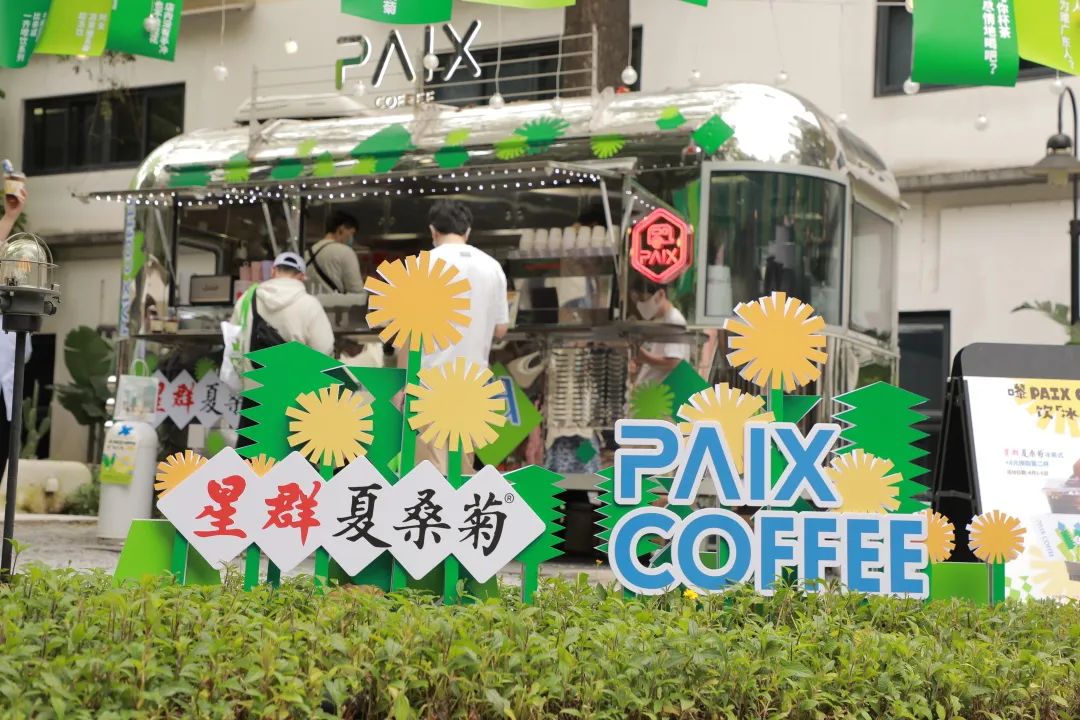 夏桑菊×PAIX COFFEE联名快闪活动策划呈现了“非遗跨界融合”的模式 美陈网站 美陈前沿 