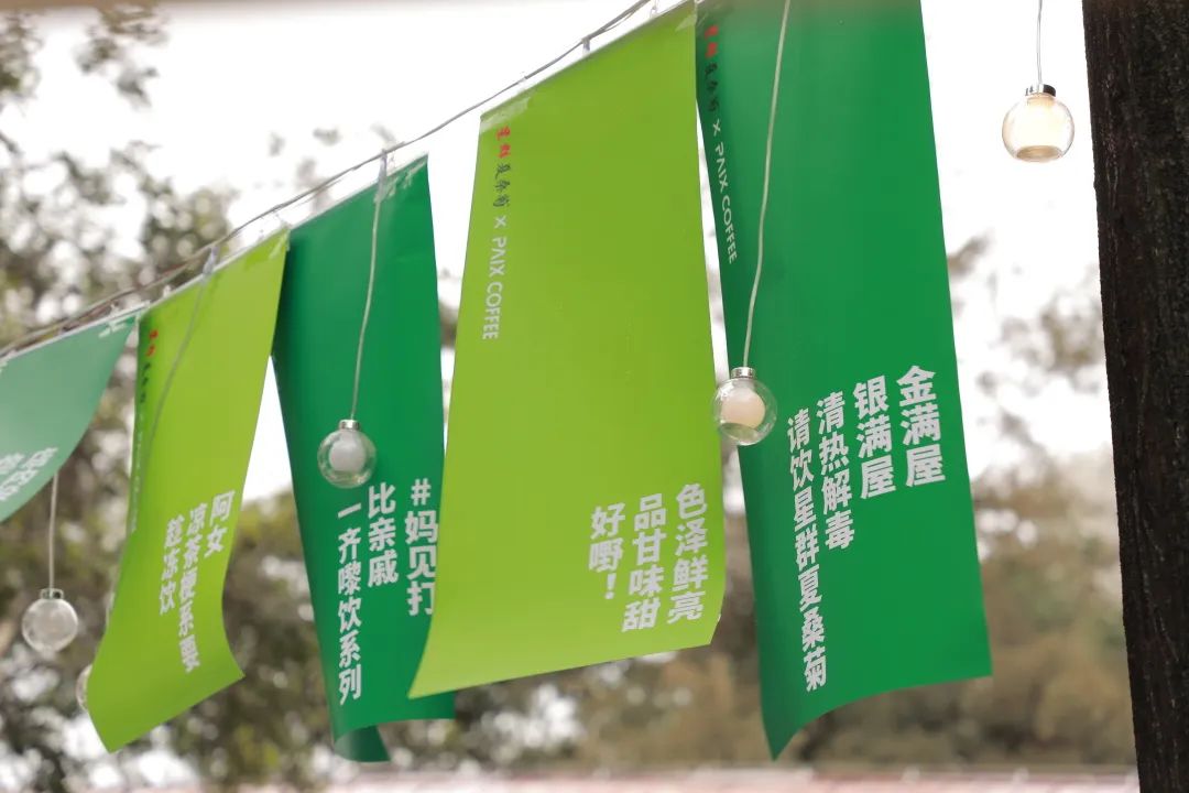 夏桑菊×PAIX COFFEE联名快闪活动策划呈现了“非遗跨界融合”的模式 美陈网站 美陈前沿 