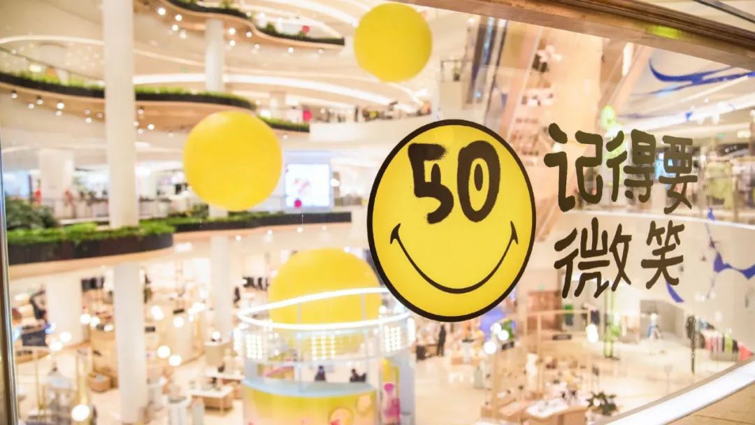SMILEY携手老佛爷百货打造SMILEY生日派对活动策划，传递微笑力量 美陈网站 美陈前沿 