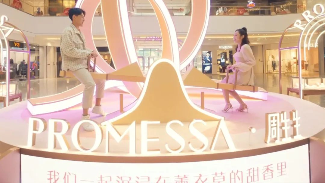 周生生PROMESSA甜度体验快闪活动策划打造巨型同心结装置，超吸睛 美陈网站 美陈前沿 