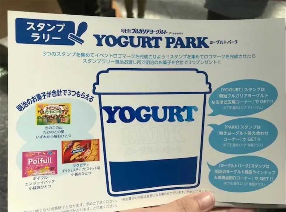 明治酸奶公园快闪店活动策划的巨大保加利亚酸奶的包装盒最吸睛了 美陈网站 美陈前沿 