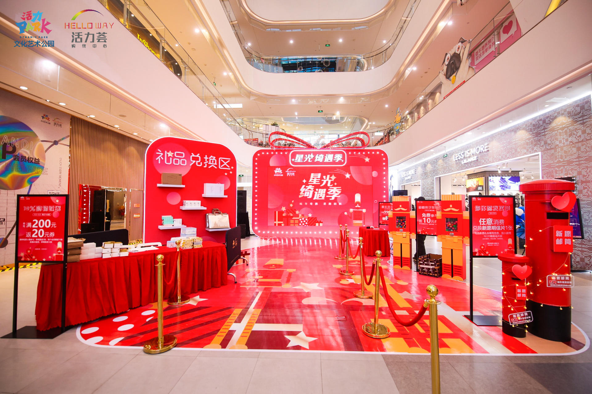 15米巨型许愿树的圣诞活动策划以一场星光绮遇季打开序幕 美陈网站 美陈前沿 