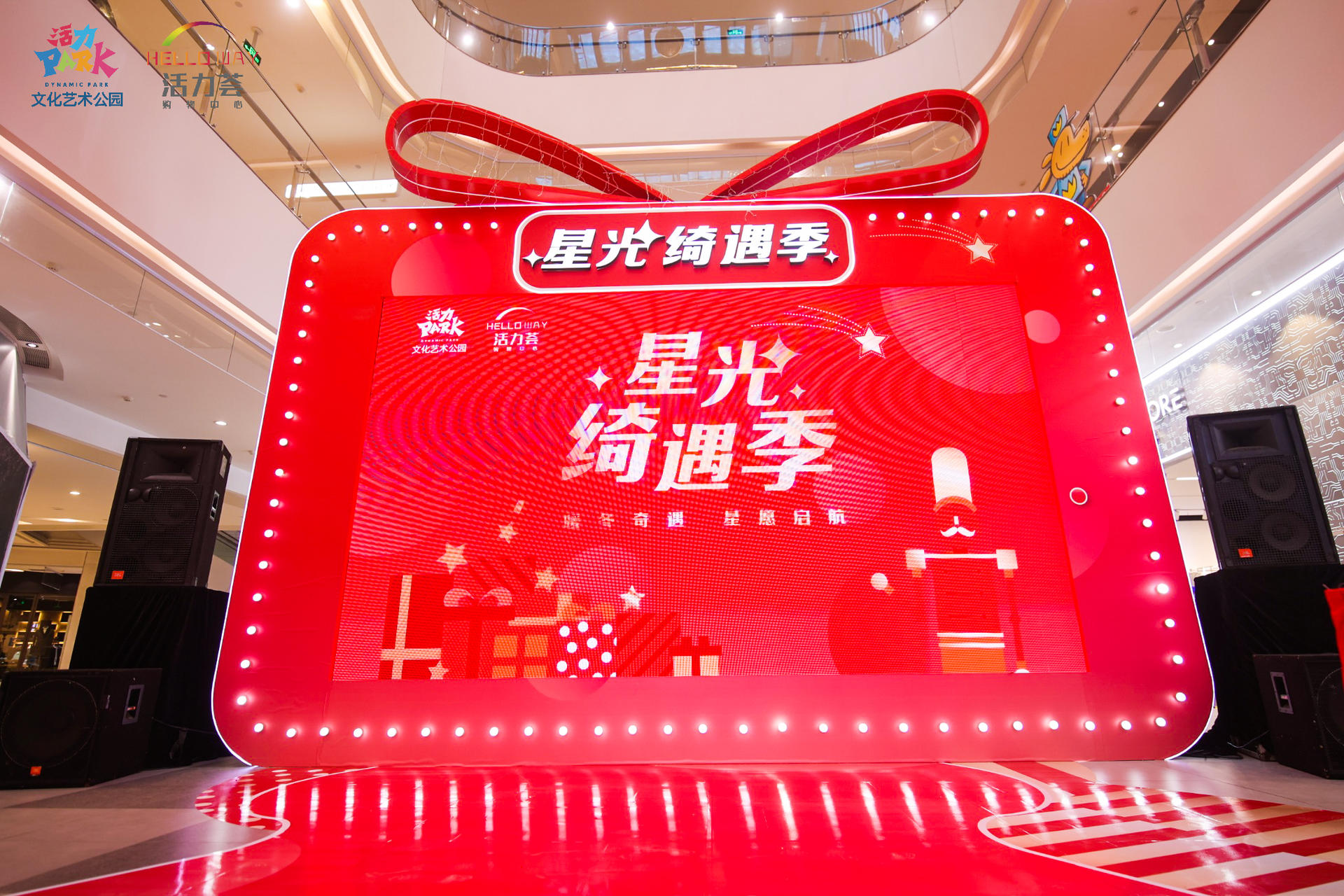 15米巨型许愿树的圣诞活动策划以一场星光绮遇季打开序幕 美陈网站 美陈前沿 