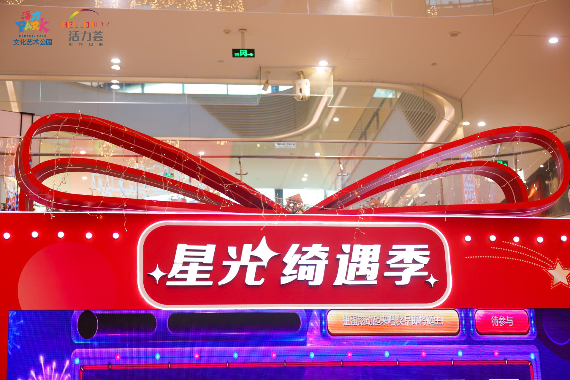 15米巨型许愿树的圣诞活动策划以一场星光绮遇季打开序幕 美陈网站 美陈前沿 