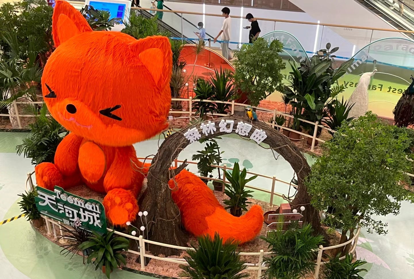 深圳天河城森林幻想曲主题活动策划让可爱的动物缝补了灵魂的疲惫 美陈网站 美陈前沿 